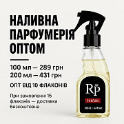 Духи на разлив Royal Parfums. Оптом, розница Киев