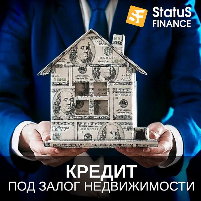 Кредит под 1,5% в месяц под залог квартиры в Киеве. Киев - изображение 1