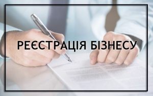 Реєстрація ТОВ за 24 години. Купівля-продаж підприємств. Киев - изображение 1