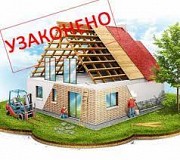 Узаконення самовільного будівництва. Технічні та будівельні паспорти Киев