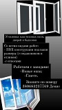 Установка пластиковых окон, дверей и балконов Дніпро