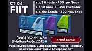 Продам табачные стики HEETS и FIIT на постоянной основе Луцк Луцк