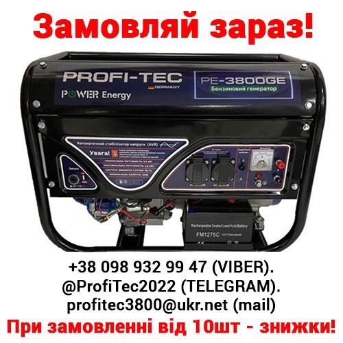 Електростанція з електропуском Profi-Tec 3800GE Бар - изображение 1