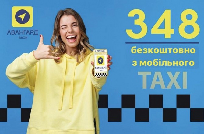 Таксі. Послуги з перевезень. Замовлення онлайн. Чернигов - изображение 1