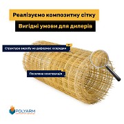 Кладочна сітка. Композитна арматура. Виробник арматури та кладочної сітки Polyarm Полтава