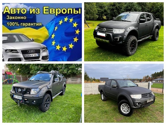 Пригнать авто из Польши в Украину. Автопригон Київ - изображение 1