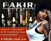 Интернет-магазин FAKIR Необычные Подарки и Сувениры Одесса