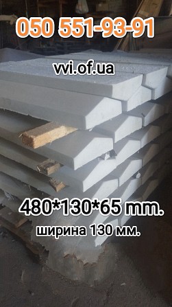 Конек бетонный на забор 480*130 mm Боярка - изображение 1