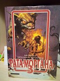 Филип Фармер Фата моргана 3 Киев