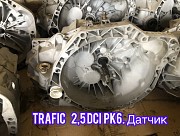 КПП, Рено (Renault),Трафік (Trafic) 2.5 DCI, PK6, Під датчик, ГАРАНТІЯ Одесса