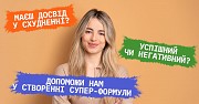 Програма схуднення Київ