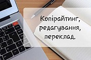 Перевод текстов англ-русс, англ-укр, укр-англ, русс-англ. Киев