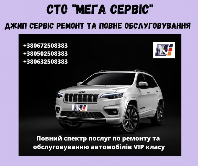 Кузовні роботи, покраска, рихтовка, малярний цех автомобіля на СТО "Мега Сервіс" Бровары - изображение 1