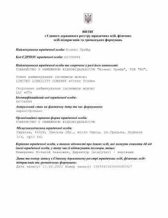 Пассивный доход 8-12% в МЕСЯЦ Одесса - изображение 1