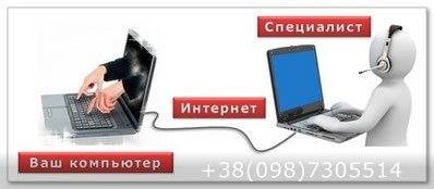 Чтобы Ваш тормозящий компьютер снова начал летать - звоните. Удалёнка Кривой Рог - изображение 1