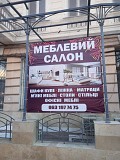 Мебельный магазин на Тираспольской 13 Одесса