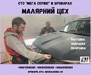 Покраска Авто, рихтування, полірування на СТО "Мега Сервіс" Бровары