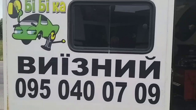 Шиномонтаж на виїзд, мобильний шиномонтаж Ровно - изображение 1