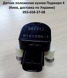 Датчик положения кузова 8651A065, 8651A064, для Паджеро 4 Київ