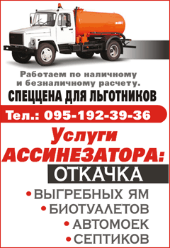 Услуги ассенизатора Кировоград - изображение 1
