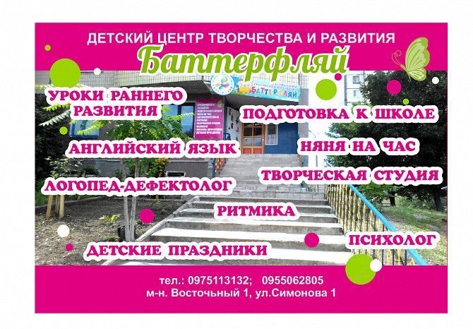 Логопед - дефектолог Кривой Рог - изображение 1