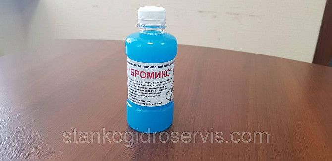 Бромикс Днепр - изображение 1