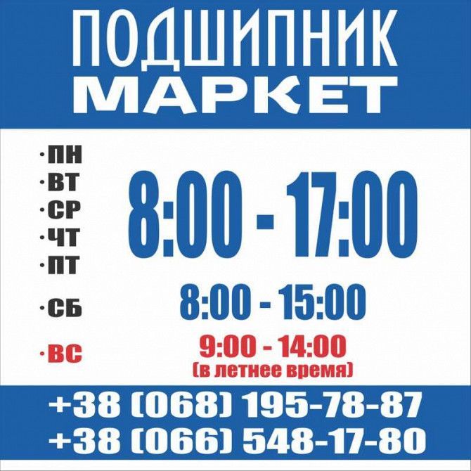 Качественные подшипники, выгодно Николаев - изображение 1