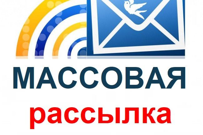 МАССОВАЯ рекламная рассылка объявлений на все доски сразу! Киев - изображение 1