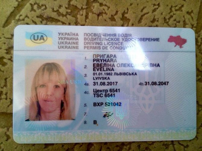 Водительские удостоверения, документы на авто, мото в Украине Киев - изображение 1