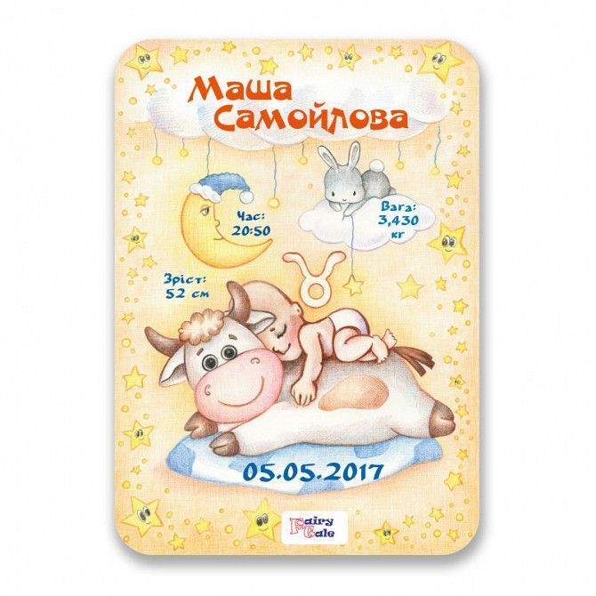 Метрика постер для новорожденных А4 формат "Телец" Киев - изображение 1