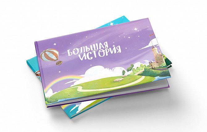 Именная книга Одесса - изображение 1