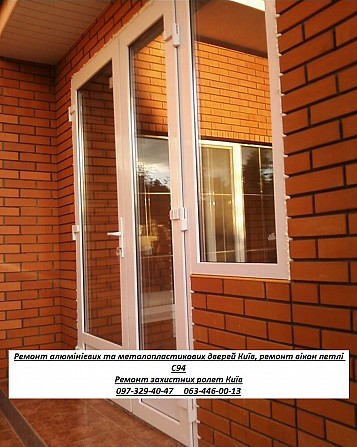 Ремонт вікон київ, ремонт ролет київ, ремонт дверей, петлі Киев - изображение 1