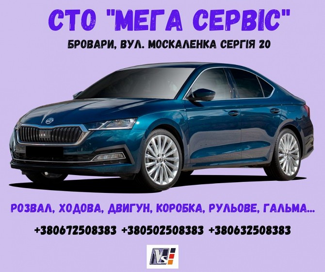 АКПП-повна заміна масла спец. обладнанням на СТО "Мега Сервіс". Бровары - изображение 1