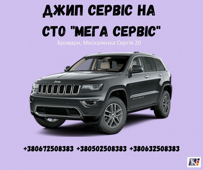 СТО "МЕГА СЕРВІС" пропонує якісний комплексний ремонт автомобілів VIP - класу. Бровары - изображение 1