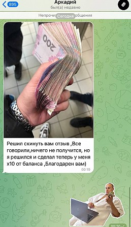 Пакет курсов КРИПТОВАЛЮТ для нoвичка Кривой Рог - изображение 1