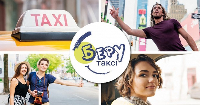 Таксі та послуги з перевезення Винница - изображение 1