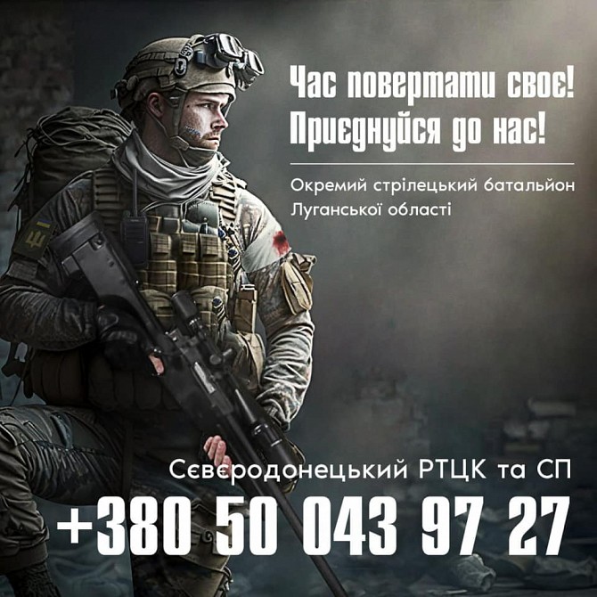 Захист країни Запорожье - изображение 1
