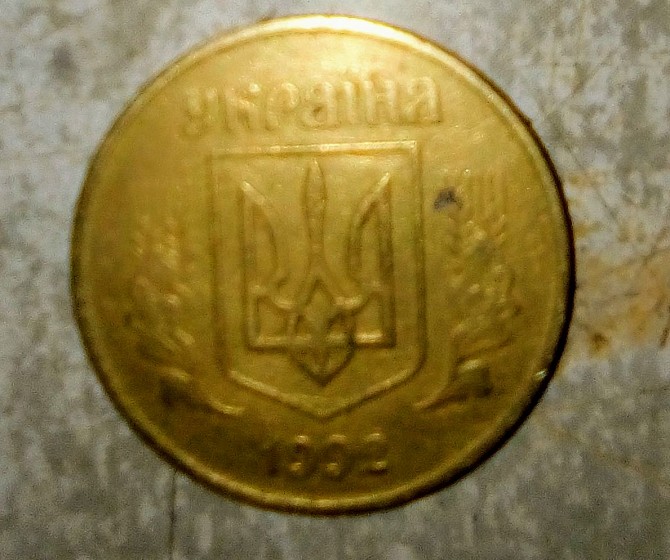 50 копеек Украины 1992 г. Николаев - изображение 1