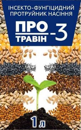 Протравин - 3 протравитель семян биологический Черкассы - изображение 1