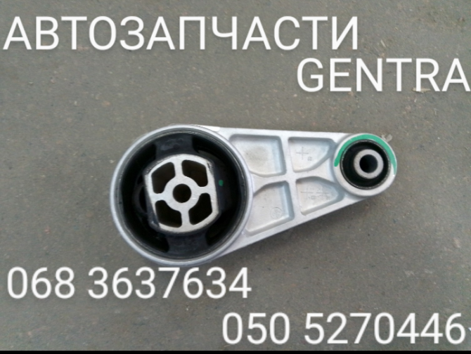 Daewoo Gentra подушка двигателя опора двигателя кпп Дэу Джентра . запчасти Київ - изображение 1