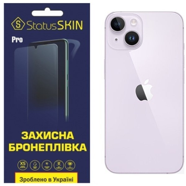 Задня поліуретанова плівка StatusSKIN Pro для iPhone 14 Plus Глянцева (Код товару:24381) Харьков - изображение 1