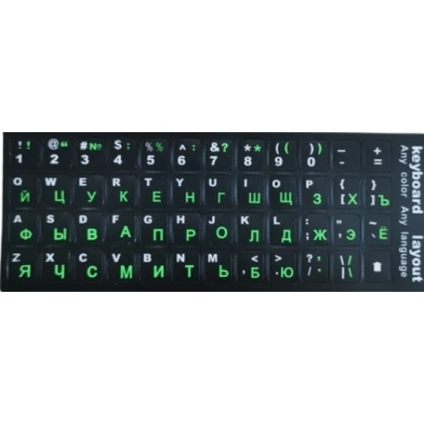 Наклейка для клавіатури Keyboard Stickers Black/Green (Код товару:23529) Харьков - изображение 1