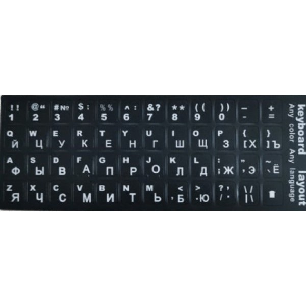 Наклейка для клавіатури Keyboard Stickers Black/White (Код товару:23527) Харьков - изображение 1