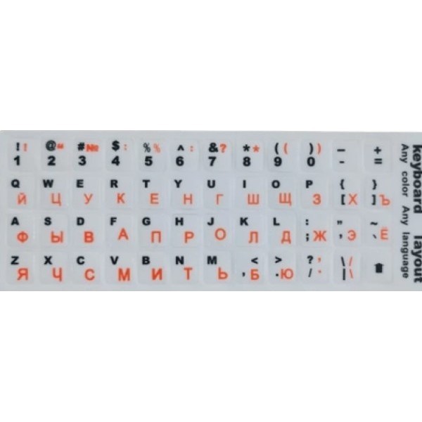 Наклейка для клавіатури Keyboard Stickers White/Orange (Код товару:23532) Харьков - изображение 1