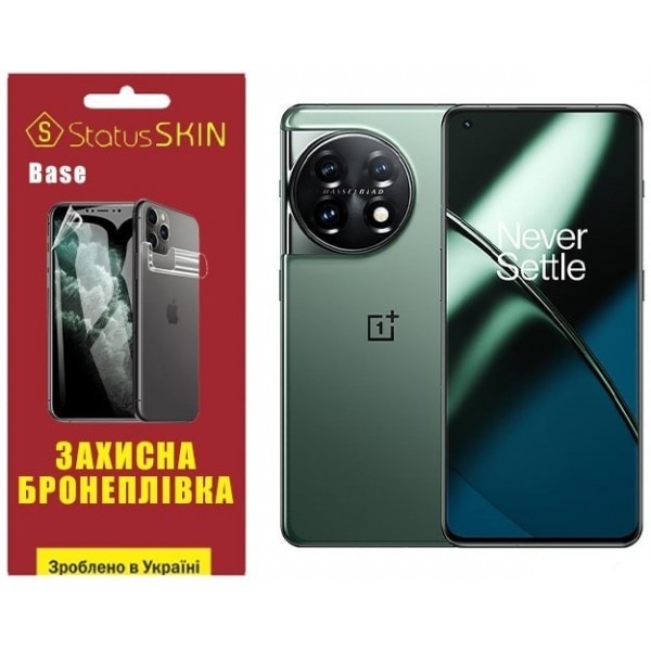 Поліуретанова плівка StatusSKIN Base на екран OnePlus 11 Глянцева (Код товару:25427) Харьков - изображение 1