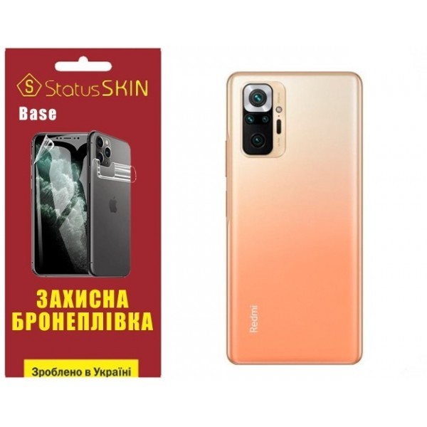 Поліуретанова плівка StatusSKIN Base на корпус Xiaomi Redmi Note 10 Pro Глянцева (Код товару:26584) Харьков - изображение 1