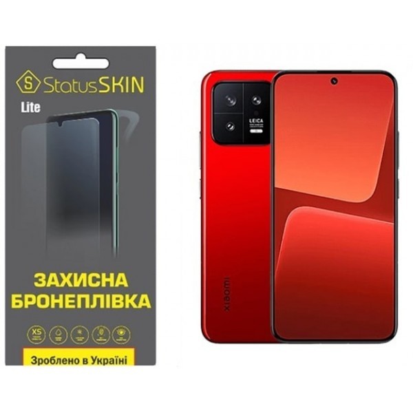 Поліуретанова плівка StatusSKIN Lite на екран Xiaomi 13 Глянцева (Код товару:26684) Харьков - изображение 1