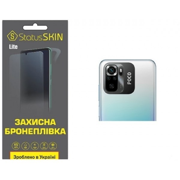 Поліуретанова плівка StatusSKIN Lite на камеру Xiaomi Redmi Note 10/10s/Poco M5s Глянцева (Код товар Харьков - изображение 1