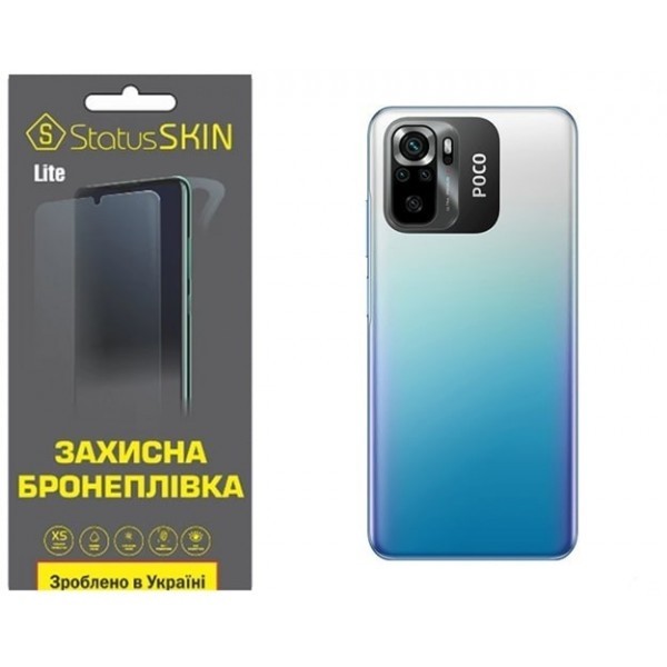 Поліуретанова плівка StatusSKIN Lite на корпус Xiaomi Redmi Note 10/10s/Poco M5s Глянцева (Код товар Харьков - изображение 1