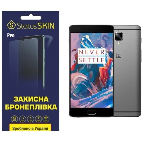 Поліуретанова плівка StatusSKIN Pro для OnePlus 3 Глянцева (Код товару:24543) Харьков - изображение 1